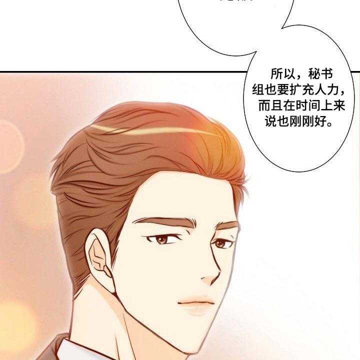 《坦白事实》漫画最新章节第66话 66_辞职免费下拉式在线观看章节第【21】张图片