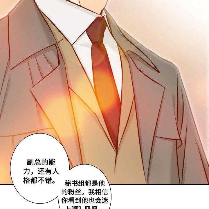 《坦白事实》漫画最新章节第66话 66_辞职免费下拉式在线观看章节第【20】张图片