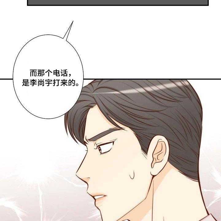 《坦白事实》漫画最新章节第66话 66_辞职免费下拉式在线观看章节第【10】张图片