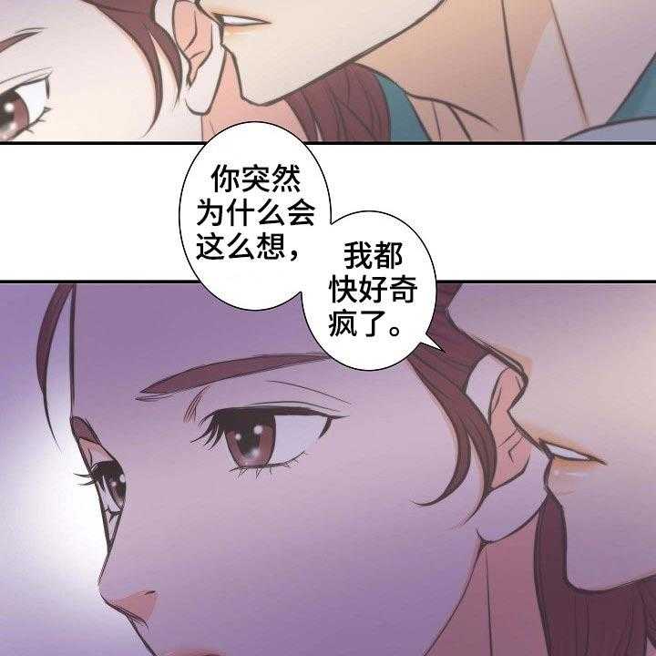 《坦白事实》漫画最新章节第65话 65_后悔免费下拉式在线观看章节第【35】张图片