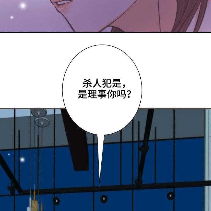 《坦白事实》漫画最新章节第65话 65_后悔免费下拉式在线观看章节第【34】张图片