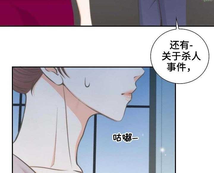 《坦白事实》漫画最新章节第65话 65_后悔免费下拉式在线观看章节第【21】张图片