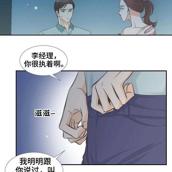 《坦白事实》漫画最新章节第65话 65_后悔免费下拉式在线观看章节第【31】张图片