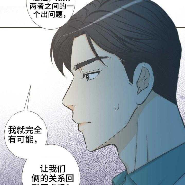 《坦白事实》漫画最新章节第65话 65_后悔免费下拉式在线观看章节第【27】张图片