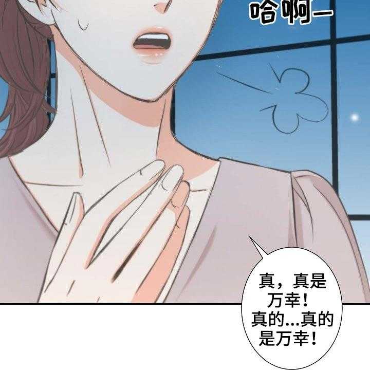 《坦白事实》漫画最新章节第65话 65_后悔免费下拉式在线观看章节第【18】张图片