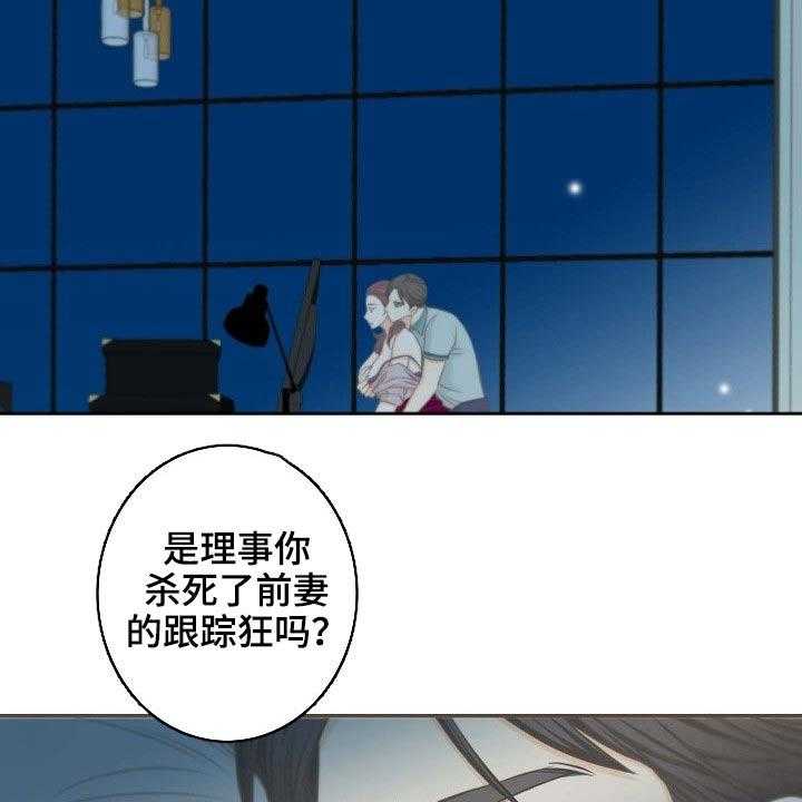 《坦白事实》漫画最新章节第65话 65_后悔免费下拉式在线观看章节第【33】张图片