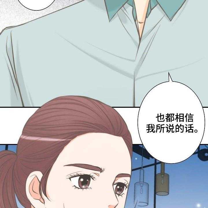 《坦白事实》漫画最新章节第65话 65_后悔免费下拉式在线观看章节第【24】张图片