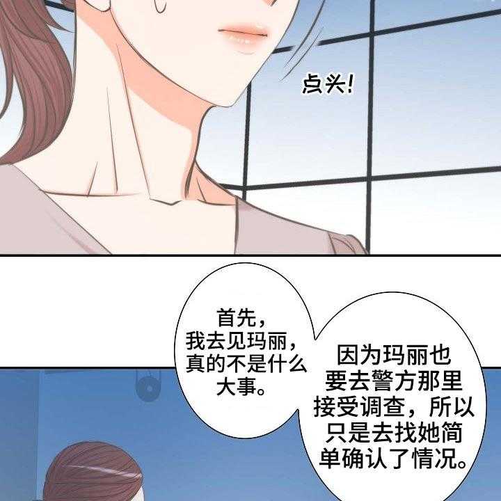 《坦白事实》漫画最新章节第65话 65_后悔免费下拉式在线观看章节第【23】张图片