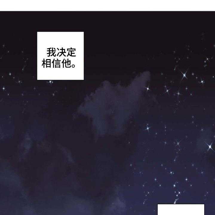 《坦白事实》漫画最新章节第65话 65_后悔免费下拉式在线观看章节第【9】张图片