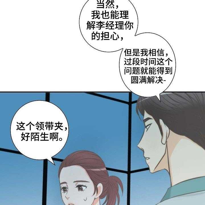 《坦白事实》漫画最新章节第65话 65_后悔免费下拉式在线观看章节第【13】张图片