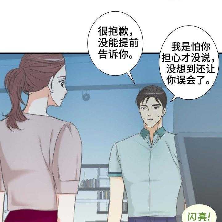 《坦白事实》漫画最新章节第65话 65_后悔免费下拉式在线观看章节第【17】张图片