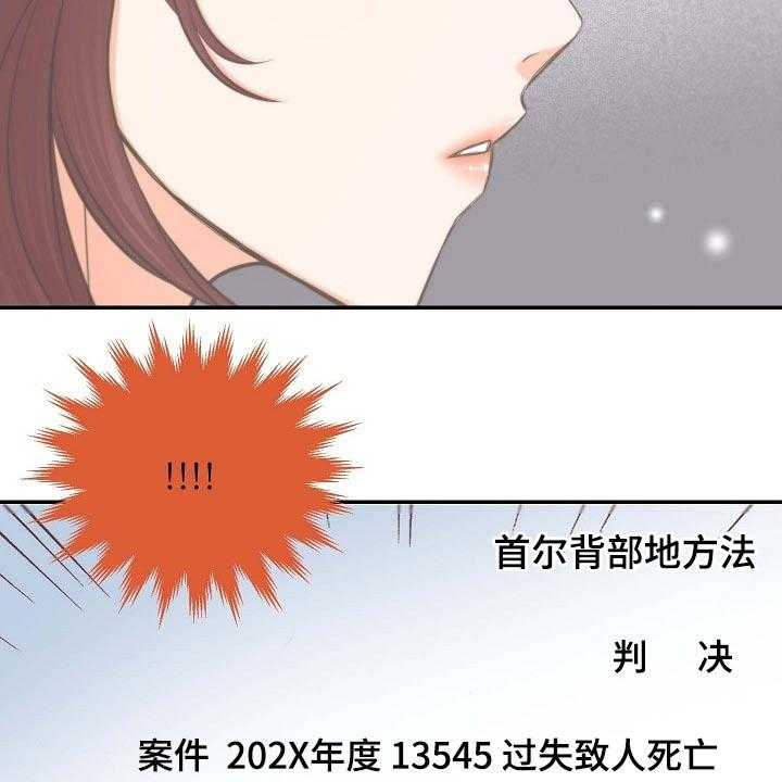 《坦白事实》漫画最新章节第65话 65_后悔免费下拉式在线观看章节第【5】张图片