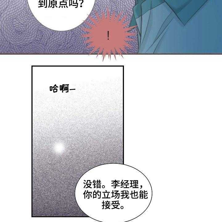 《坦白事实》漫画最新章节第65话 65_后悔免费下拉式在线观看章节第【26】张图片