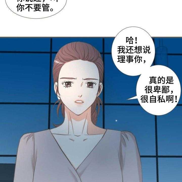 《坦白事实》漫画最新章节第65话 65_后悔免费下拉式在线观看章节第【30】张图片