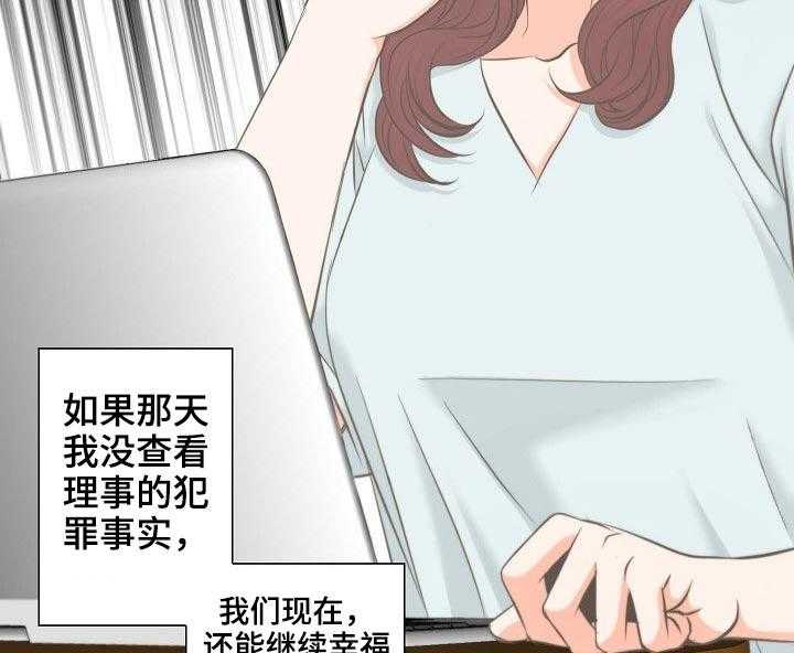 《坦白事实》漫画最新章节第65话 65_后悔免费下拉式在线观看章节第【2】张图片