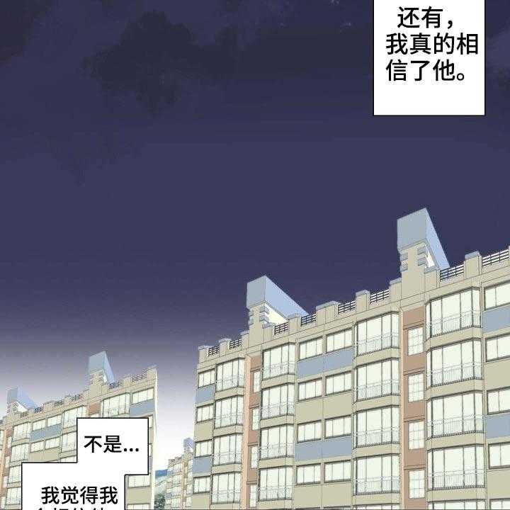 《坦白事实》漫画最新章节第65话 65_后悔免费下拉式在线观看章节第【8】张图片