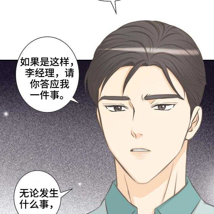 《坦白事实》漫画最新章节第65话 65_后悔免费下拉式在线观看章节第【25】张图片