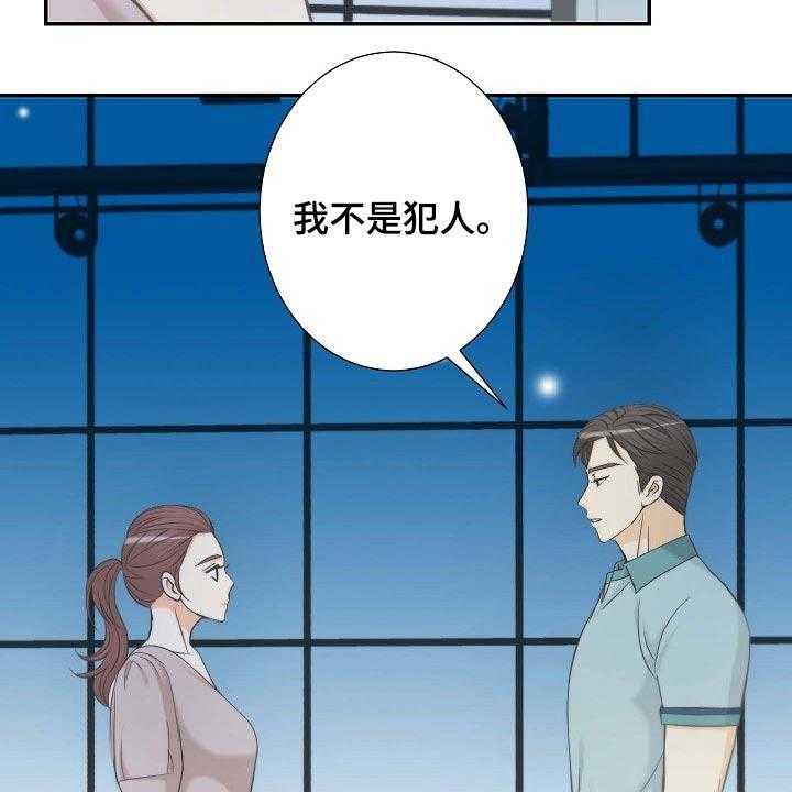 《坦白事实》漫画最新章节第65话 65_后悔免费下拉式在线观看章节第【20】张图片