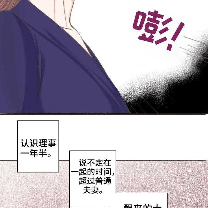 《坦白事实》漫画最新章节第64话 64_接近免费下拉式在线观看章节第【26】张图片