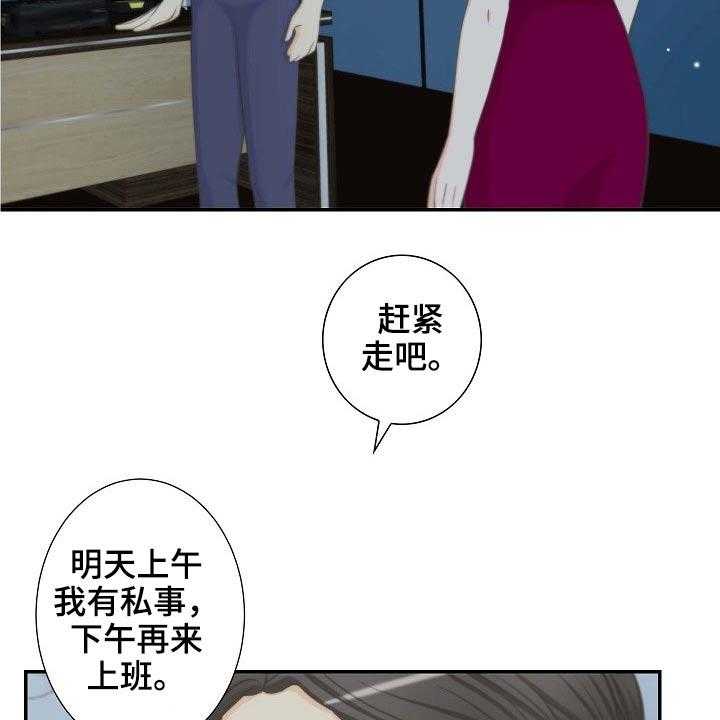 《坦白事实》漫画最新章节第64话 64_接近免费下拉式在线观看章节第【16】张图片