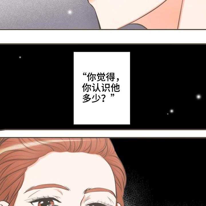 《坦白事实》漫画最新章节第64话 64_接近免费下拉式在线观看章节第【13】张图片