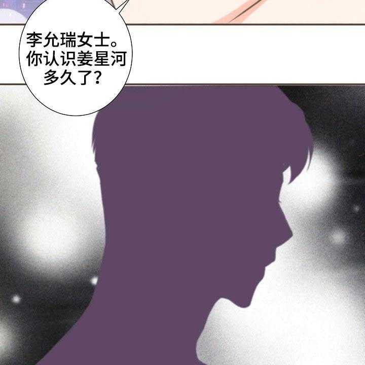 《坦白事实》漫画最新章节第64话 64_接近免费下拉式在线观看章节第【30】张图片