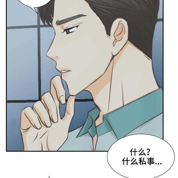 《坦白事实》漫画最新章节第64话 64_接近免费下拉式在线观看章节第【15】张图片