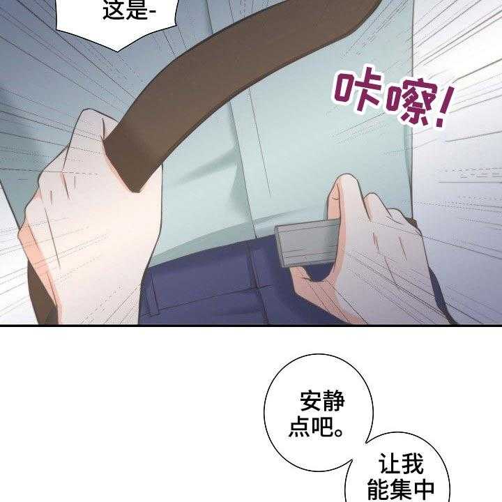 《坦白事实》漫画最新章节第64话 64_接近免费下拉式在线观看章节第【6】张图片