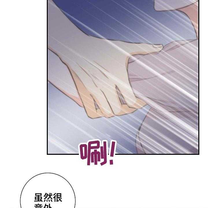 《坦白事实》漫画最新章节第64话 64_接近免费下拉式在线观看章节第【3】张图片