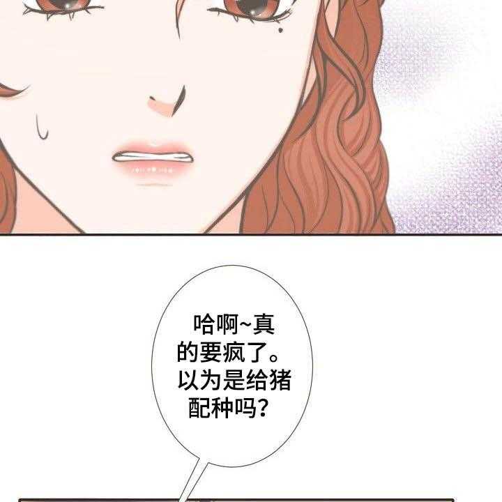 《坦白事实》漫画最新章节第61话 61_相亲免费下拉式在线观看章节第【15】张图片