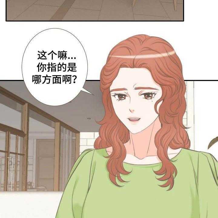 《坦白事实》漫画最新章节第61话 61_相亲免费下拉式在线观看章节第【30】张图片