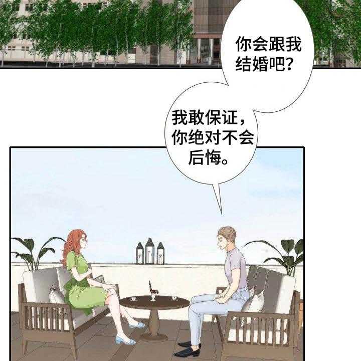 《坦白事实》漫画最新章节第61话 61_相亲免费下拉式在线观看章节第【31】张图片