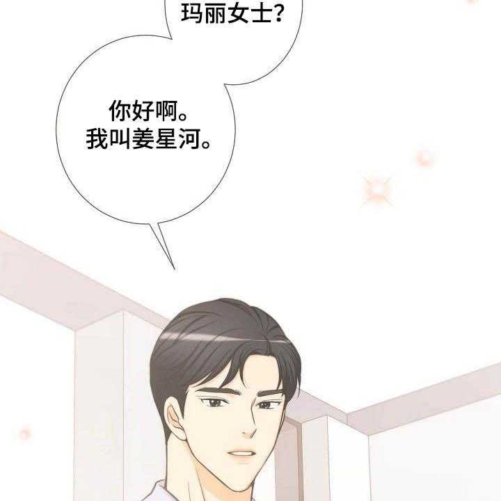 《坦白事实》漫画最新章节第61话 61_相亲免费下拉式在线观看章节第【2】张图片