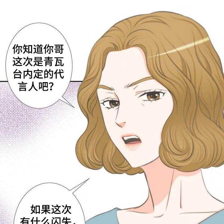 《坦白事实》漫画最新章节第61话 61_相亲免费下拉式在线观看章节第【17】张图片