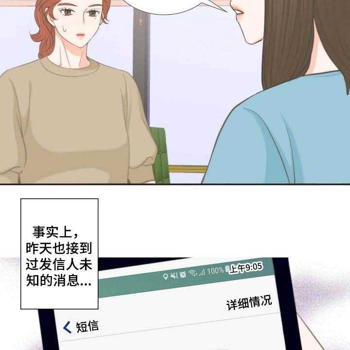 《坦白事实》漫画最新章节第61话 61_相亲免费下拉式在线观看章节第【12】张图片