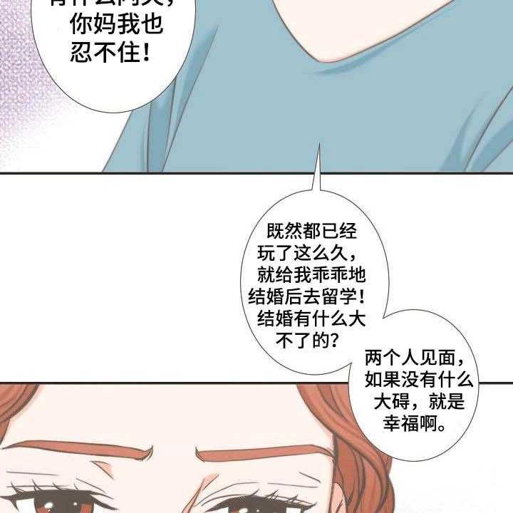 《坦白事实》漫画最新章节第61话 61_相亲免费下拉式在线观看章节第【16】张图片