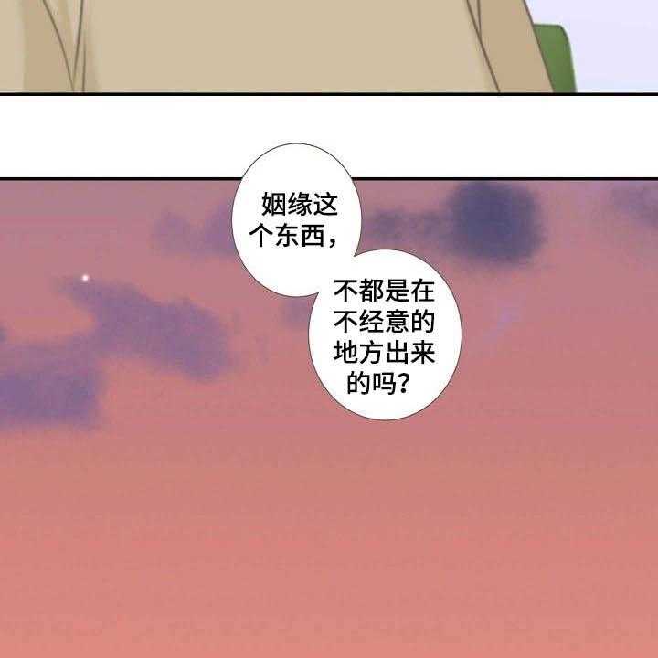 《坦白事实》漫画最新章节第61话 61_相亲免费下拉式在线观看章节第【6】张图片