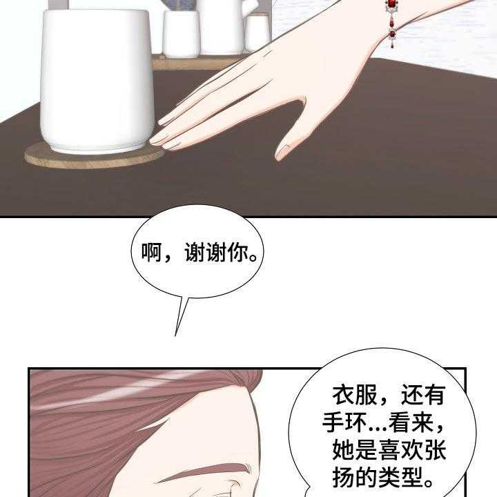 《坦白事实》漫画最新章节第60话 60_询问免费下拉式在线观看章节第【16】张图片