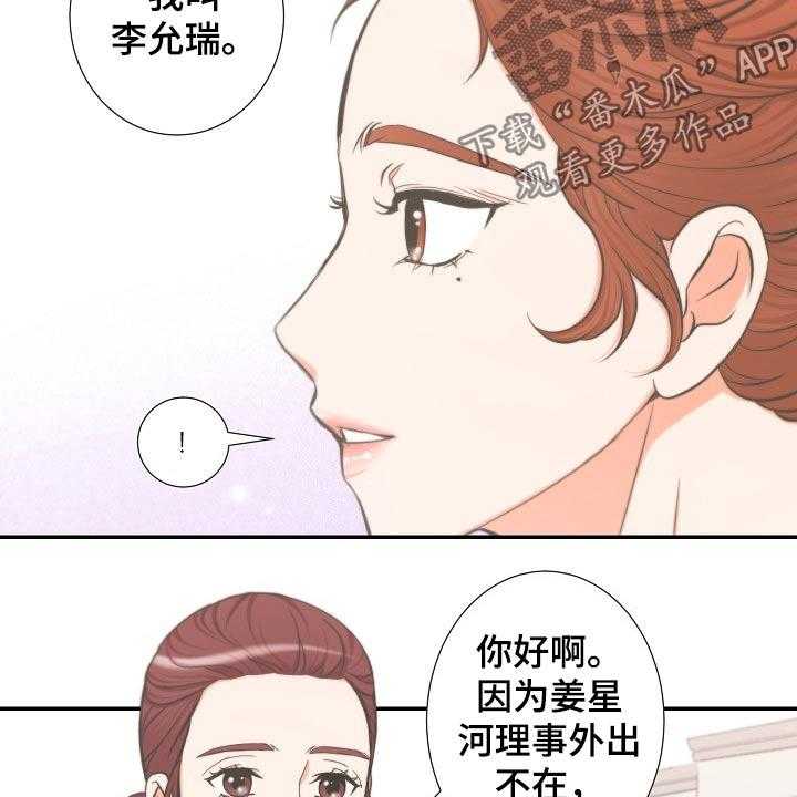 《坦白事实》漫画最新章节第60话 60_询问免费下拉式在线观看章节第【29】张图片