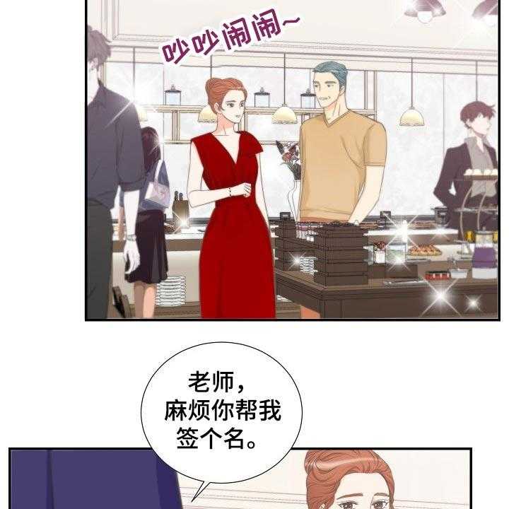 《坦白事实》漫画最新章节第60话 60_询问免费下拉式在线观看章节第【31】张图片