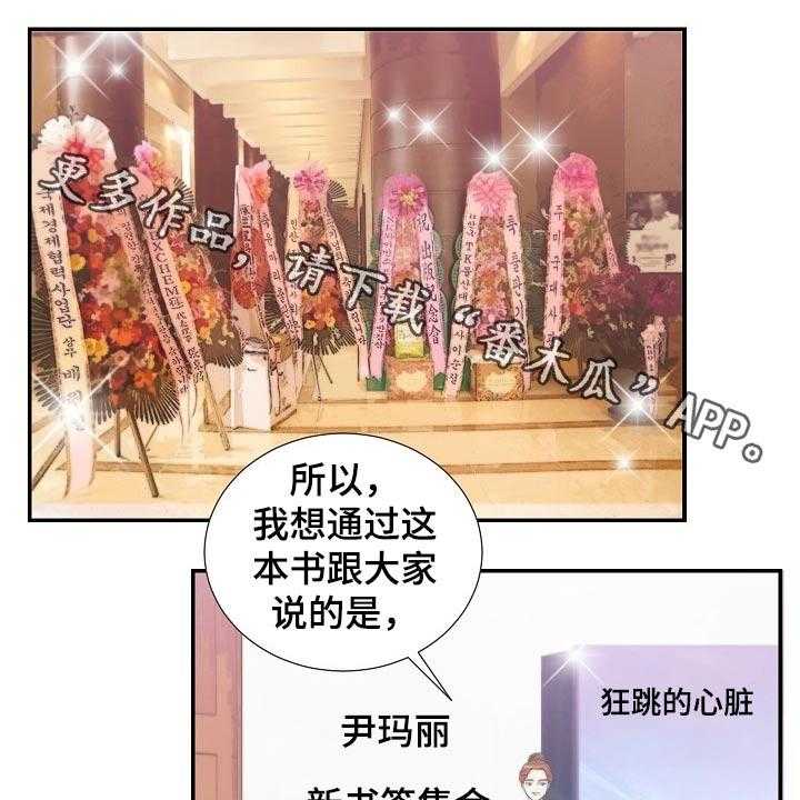 《坦白事实》漫画最新章节第60话 60_询问免费下拉式在线观看章节第【34】张图片