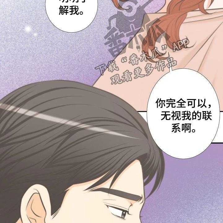 《坦白事实》漫画最新章节第59话 59_怀疑免费下拉式在线观看章节第【22】张图片