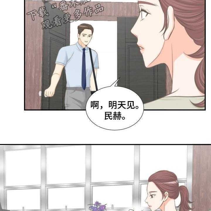 《坦白事实》漫画最新章节第59话 59_怀疑免费下拉式在线观看章节第【19】张图片