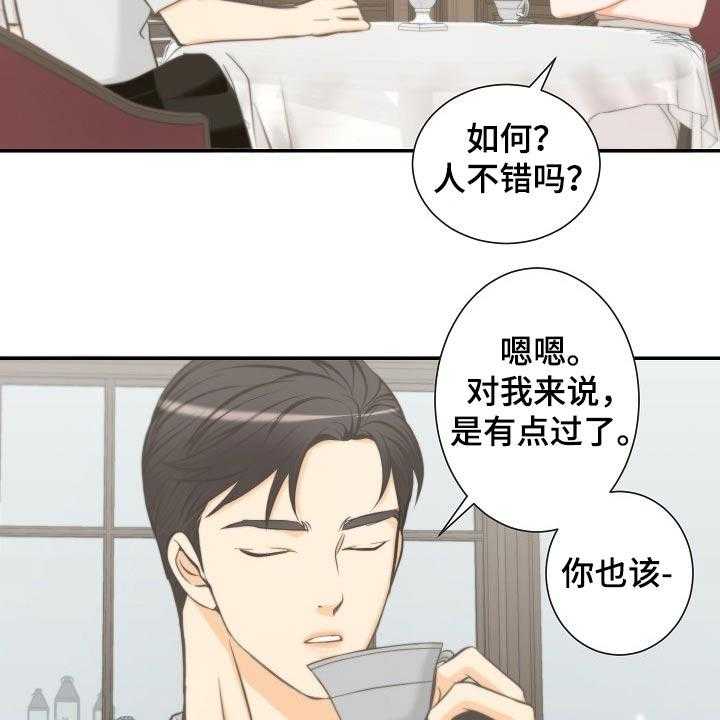 《坦白事实》漫画最新章节第59话 59_怀疑免费下拉式在线观看章节第【29】张图片