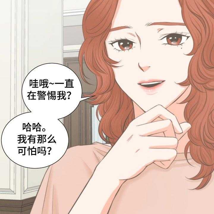 《坦白事实》漫画最新章节第59话 59_怀疑免费下拉式在线观看章节第【27】张图片