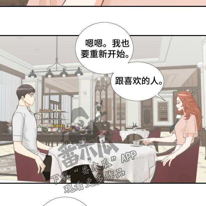 《坦白事实》漫画最新章节第59话 59_怀疑免费下拉式在线观看章节第【26】张图片