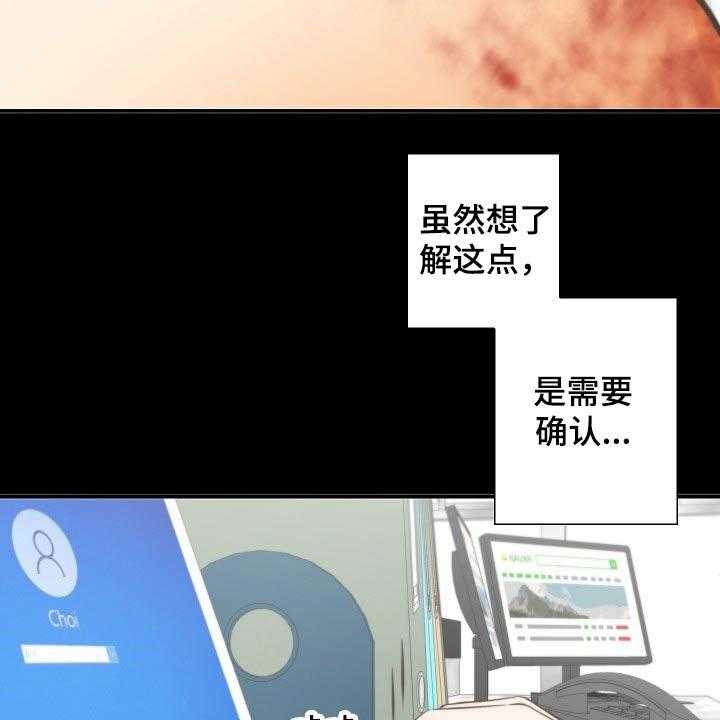 《坦白事实》漫画最新章节第59话 59_怀疑免费下拉式在线观看章节第【7】张图片