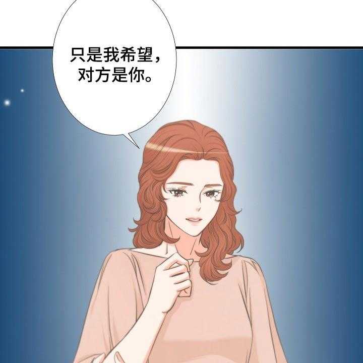 《坦白事实》漫画最新章节第59话 59_怀疑免费下拉式在线观看章节第【25】张图片