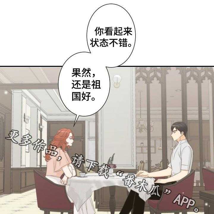 《坦白事实》漫画最新章节第59话 59_怀疑免费下拉式在线观看章节第【34】张图片