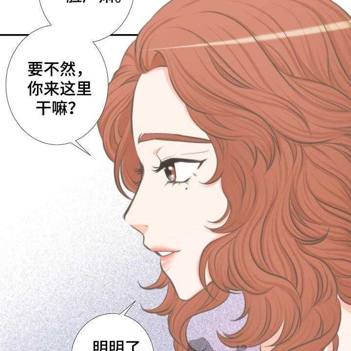 《坦白事实》漫画最新章节第59话 59_怀疑免费下拉式在线观看章节第【23】张图片